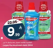 غسول فم كولجيت بلاكس assorted 250 مل