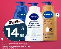 لوشن جسم نيفيا مختلط 400 مل