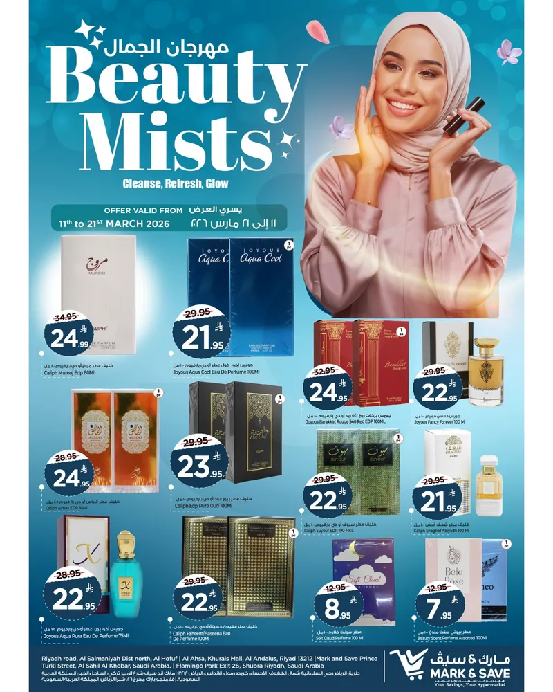 مهرجان الجمال