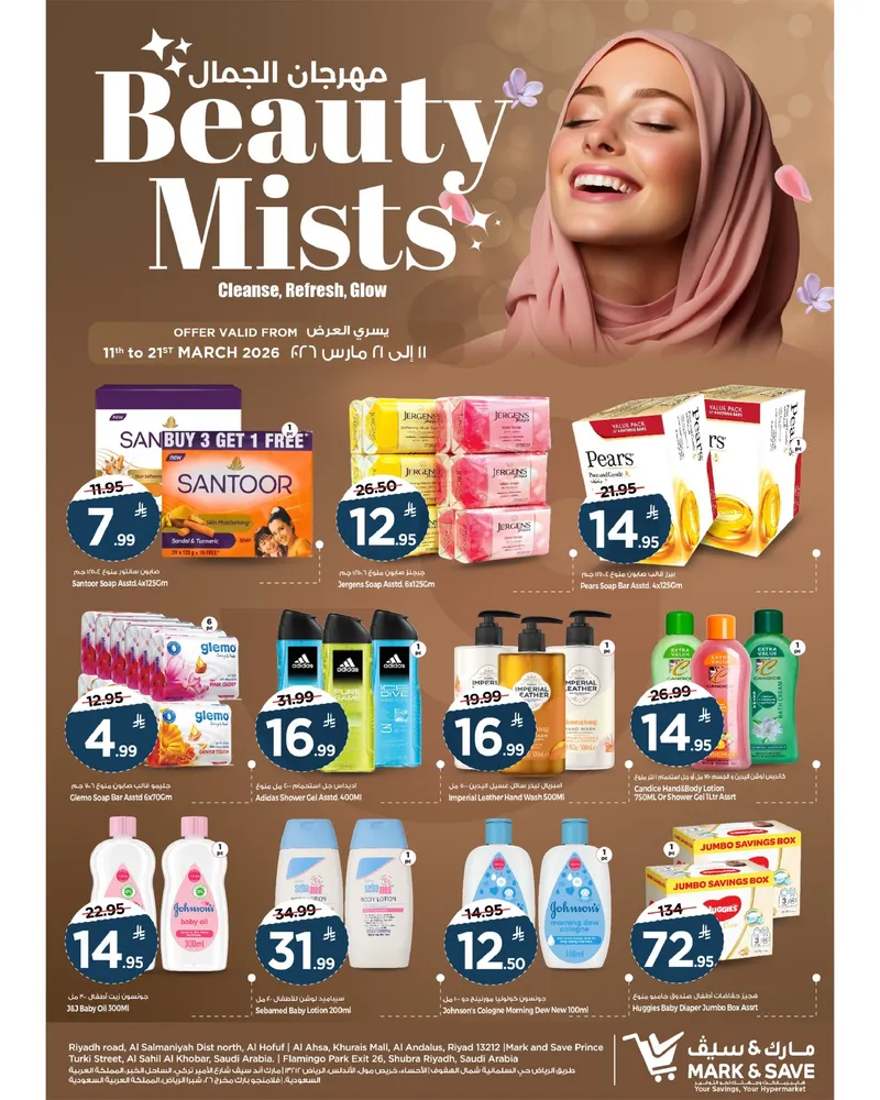 مهرجان الجمال - صفحة 2