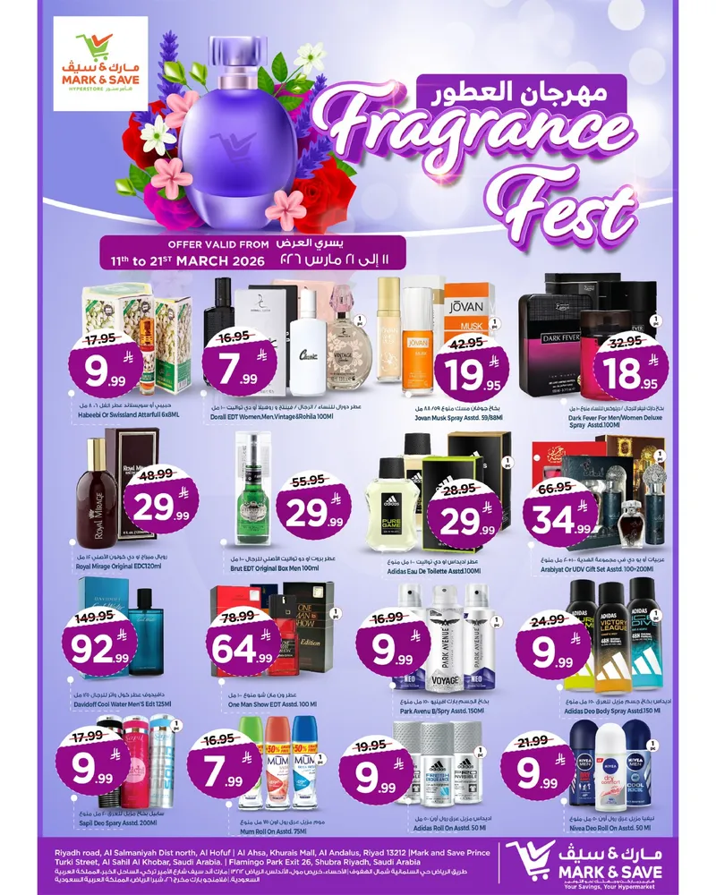 مهرجان الجمال - صفحة 4