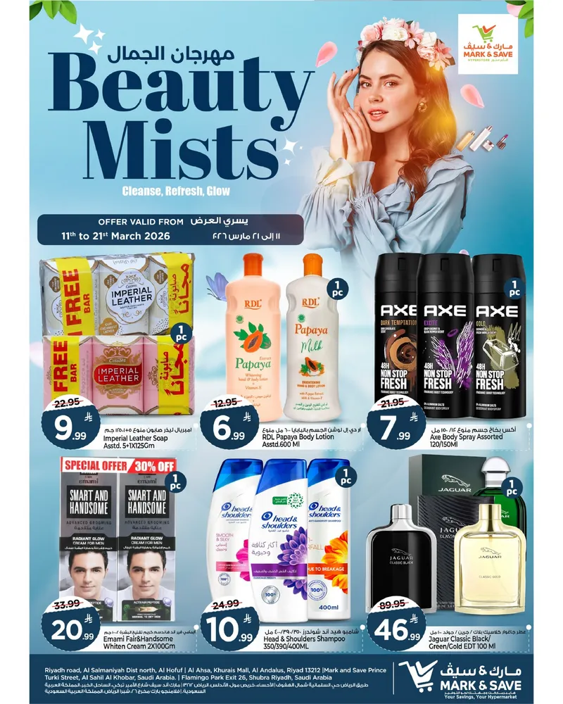 مهرجان الجمال - صفحة 5