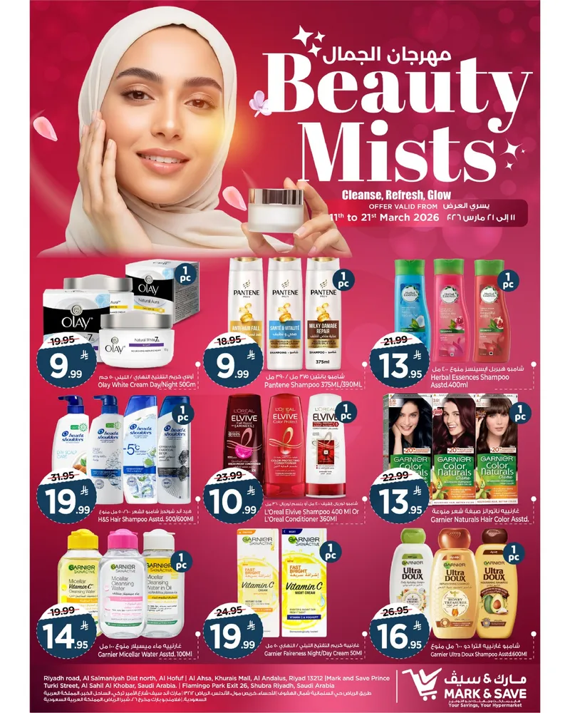 مهرجان الجمال - صفحة 6