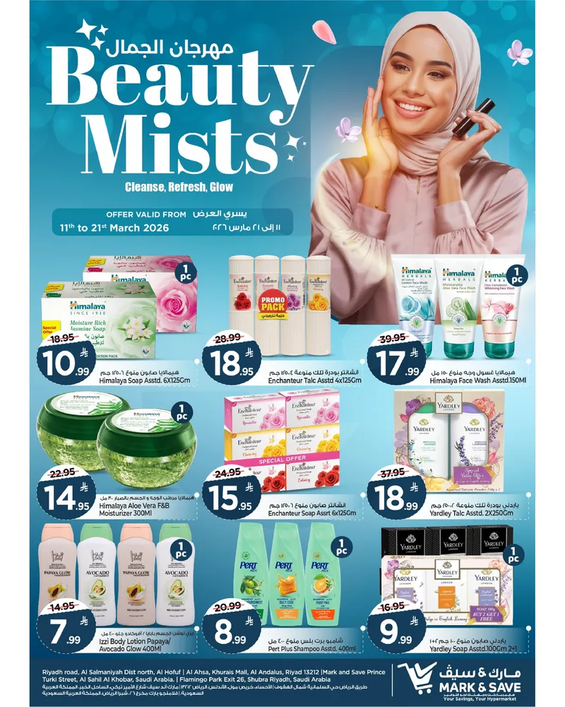 مهرجان الجمال - صفحة 7