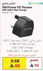 شاحن حايدي USB-C، 30 واط