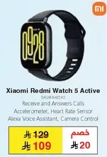 استقبال المكالمات والرد عليها، مقياس التسارع، مستشعر معدل ضربات القلب، مساعد اليكسا الصوتي، التحكم في الكاميرا