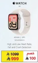 معدل ضربات القلب العالي والمنخفض، الكشف عن السقوط والحوادث