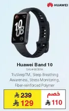 ساعه هواوي باند 10 مع TruSleepTM، وعي تنفس النوم، ومراقبه الاجهاد، وبوليمر مقوي بالالياف.