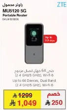 راوتر محمول MU5120 5G، يدعم حتي 64 جهاز، نطاق مزدوج (2.4 غيغاهرتز/5 غيغاهرتز)، واي فاي 6.