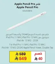Apple Pencil Pro for iPad Pro 11 M4, iPad Pro 13 M4, iPad Air 13 M2 (2024) Apple Pencil Hover, Double Tap.