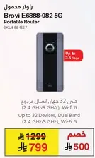 راوتر محمول Brovi E6888-982 5G (2.4 GHz/5 GHz، واي فاي 6) حتي 32 جهاز اتصال مزدوج
