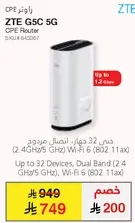 راوتر ZTE G5C 5G، يدعم حتي 32 جهاز. ثنايي النطاق (2.4 GHz/5 GHz)، Wi-Fi 6 (802.11ax).