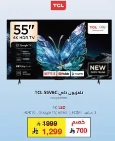 تلفزيون ذكي TCL 55V6C