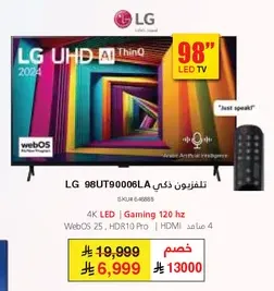 تلفزيون ذكي LG 98UT90006LA بدقه 4K LED، العاب 120 هرتز، WebOS 25، HDR10 Pro، HDMI.