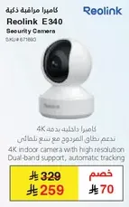 كاميرا داخليه بدقه 4K تدعم نطاق مزدوج مع تتبع تلقايي.