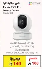 دقه 3K، مستشعر الحركه، امكانيه التحدث والاستماع