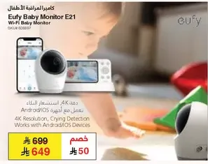 كاميرا مراقبه الاطفال Eufy E21 - كاميرا مراقبه Wi-Fi بدقه 4K، كشف البكاء، تعمل مع اجهزه Android/iOS.