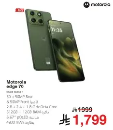 موتورولا ايدج 70 بكاميرا خلفيه 50 + 50 ميجابكسل وكاميرا اماميه 50 ميجابكسل، مع معالج ثماني النواه بتردد 2.8 + 2.4 + 1.8 جيجاهرتز، وذاكره تخزين 512 جيجابايت، وذاكره وصول عشوايي 12 جيجابايت، وشاشه 6.67 بوصه من نوع pOLED، وبطاريه سعه 4800 مللي امبير.