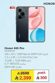 هاتف Honor 400 Pro بكاميرا خلفيه 200 + 50 + 1 ميجابكسل وكاميرا اماميه 50 ميجابكسل، مع معالج ثماني النواه بتردد 3.0 + 2.95 + 2.0 جيجاهرتز، سعه تخزين 512 جيجابايت، وذاكره وصول عشوايي 12 جيجابايت، وشاشه AMOLED بحجم 6.7 بوصه، وبطاريه سعه 6000 مللي امبير.