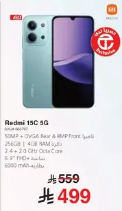 ريدمي 15C 5G بكاميرا خلفيه 50 ميجابكسل وكاميرا اماميه 8 ميجابكسل، سعه 256 جيجابايت، 4 جيجابايت رام، معالج ثماني النواه بتردد 2.4 + 2.0 جيجاهرتز، بطاريه 6000 مللي امبير.