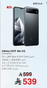 انفينكس HOT 60i 5G بكاميرا خلفيه 50 + 2 ميجابكسل وكاميرا اماميه 5 ميجابكسل، سعه 256 جيجابايت، ذاكره 8 جيجابايت، معالج ثماني النواه 2.6 + 2.0 جيجاهرتز، شاشه 6.7 بوصه IPS LCD 120 هرتز، بطاريه 6000 مللي امبير.