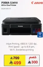 طابعه PIXMA G3410 الكل في واحد، نفاثه الحبر، 4800 × 1200 نقطه في البوصه، سرعه الطباعه - تصل الي 8.8 صفحه في الدقيقه، واي فاي، طباعه بدون حدود