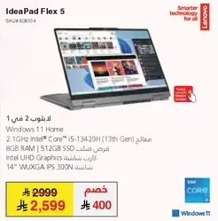 IdeaPad Flex 5 مع Windows 11 Home، 2.1GHz Intel Core i5-13420H (الجيل الثالث عشر)، 8GB RAM، 512GB SSD، Intel UHD Graphics، 14" WUXGA IPS 300n.