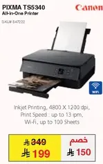 طابعه PIXMA TS5340 الكل في واحد
طباعه نفاثه للحبر، 4800 × 1200 نقطه في البوصه، سرعه الطباعه: تصل الي 13 ورقه في الدقيقه، واي فاي، حتي 100 ورقه
