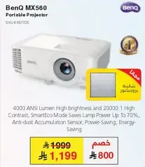 سطوع عالي 4000 لومن ANSI ونسبه تباين 20000:1، وضع SmartEco يوفر طاقه المصباح حتي 70%، مستشعر تراكم الغبار، توفير الطاقه، توفير الطاقه