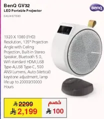 بروجكتور محمول LED من BenQ GV32 بدقه 1920 × 1080 (FHD) وزاويه عرض 135 درجه مع عرض سقفي، مكبر صوت ستيريو مدمج، بلوتوث 5.0، معيار HDMI واي فاي، USB Type-A وUSB Type-C، 500 لومن ANSI، ضبط Keystone تلقايي (عمودي)، عمر المصباح يصل الي 20000/30000 ساعه.