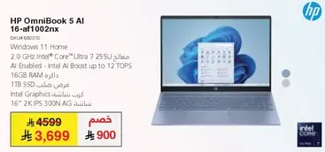 HP OmniBook 5 AI 16-af1002nx
معالج Intel Core™ Ultra 7 25U بسرعه 2.0 جيجاهرتز
مدعوم بالذكاء الاصطناعي: تعزيز الذكاء الاصطناعي حتي 12 TOPS
قرص SSD بسعه 1 تيرابايت
ذاكره RAM بسعه 16 جيجابايت
رسومات Intel مدمجه