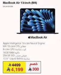 Apple Intelligence 16-core Neural Engine M4 10-core CPU, 8-core GPU, 16GB RAM, 256GB SSD, 13.6" Liquid Retina.