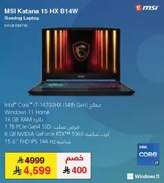 لابتوب MSI Katana 15 HX B14W للالعاب بمعالج Intel® Core™ i7-14700HX (الجيل الرابع عشر)، 16 جيجابايت RAM، 1 تيرابايت PCIe Gen4 SSD، 8 جيجابايت NVIDIA GeForce RTX™ 5060، شاشه 15.6" FHD IPS 144 هرتز.