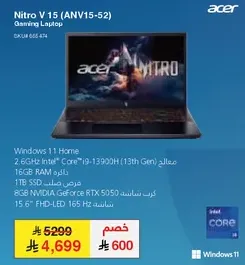 لابتوب العاب ايسر نيترو V 15 (ANV15-52) بمعالج انتل كور i9-13900H (الجيل الثالث عشر) بسرعه 2.6 جيجاهرتز، وذاكره وصول عشوايي 16 جيجابايت، وقرص صلب SSD بسعه 1 تيرابايت، وكرت شاشه NVIDIA GeForce RTX 5050 بسعه 8 جيجابايت، وشاشه FHD-LED بحجم 15.6 بوصه وتردد 165 هرتز.