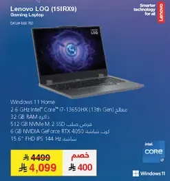 لابتوب العاب Lenovo LOQ (151RX9)
نظام Windows 11 Home
معالج Intel® Core™ i7-13650HX (الجيل الثالث عشر) بسرعه 2.6 جيجاهرتز
ذاكره RAM سعه 32 جيجابايت
قرص SSD NVMe M.2 سعه 512 جيجابايت
بطاقه رسومات NVIDIA GeForce RTX 4050 بسعه 6 جيجابايت
شاشه FHD IPS مقاس 15.6 بوصه بتردد 144 هرتز