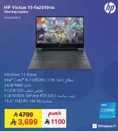 لابتوب العاب HP Victus 15-fa2019nx بمعالج Intel Core i5-13450HX (الجيل الثالث عشر)، 24 جيجابايت RAM، 512 جيجابايت SSD، و6 جيجابايت NVIDIA GeForce RTX 3050.