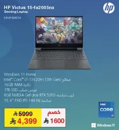 لابتوب العاب HP Victus 15-fa2005nx بمعالج Intel Core i7-13620H (الجيل الثالث عشر)، 16 جيجابايت RAM، 1 تيرابايت SSD، وشاشه 15.6 بوصه FHD IPS بتردد 144 هرتز.