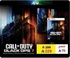 نداء الواجب: عمليات خاصه 7