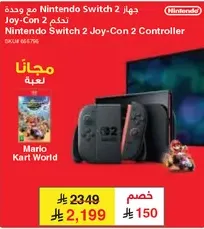 جهاز Nintendo Switch 2 مع وحده Joy-Con 2. تتضمن لعبه Mario Kart World مجانا.