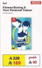 فتنس بوكسنج 3: مدربك الشخصي