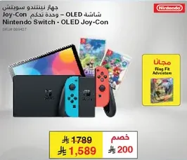 جهاز نينتندو سويتش - Joy-Con OLED