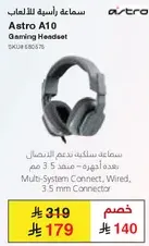 سماعه سلكيه تدعم الاتصال بعده انظمه، منفذ 3.5 مم.