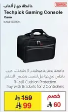 حافظه جهاز العاب Techpick مع 3 جيوب، مصممه لجهاز الالعاب والاكسسوارات. حمايه وساده ثلاثيه الخلايا مع صينيه وحوامل لاثنين من وحدات التحكم.
