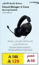 سماعه الالعاب الصحيحه سلكيا (لاسلكيا اختياري).