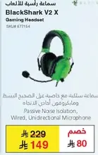 سماعه سلكيه مع خاصيه عزل الصوت السلبيه وميكروفون احادي الاتجاه.