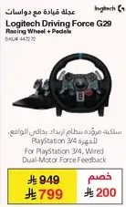 عجله قياده مع دواسات Logitech G29 لجهاز PlayStation 3/4، سلكيه مع ردود فعل مزدوجه المحرك.