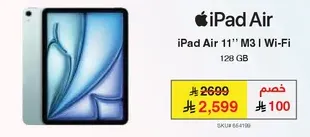ايباد اير 11'' M3 | واي فاي 128 جيجابايت