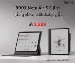 جهاز BOOX Note Air 5 C لدون اجتماعاتك بذكاء واكثر.