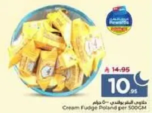 كريم فادج بولاندي 500 جرام