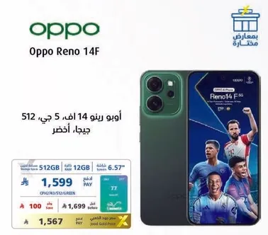 Oppo Reno 14F, 512 GB, 5G, Green.